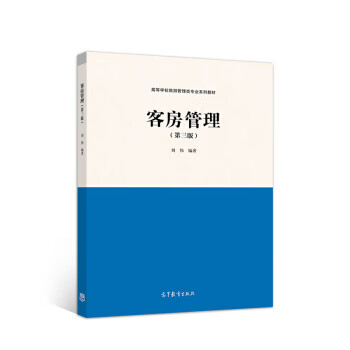 客房管理高偉 客房管理高偉