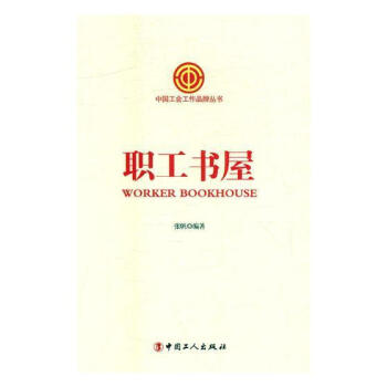 職工書屋張帆 職工書屋張帆
