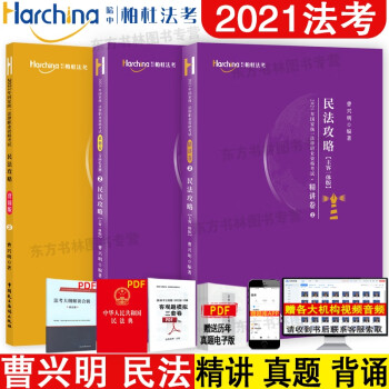民法筆記攻略 民法筆記攻略