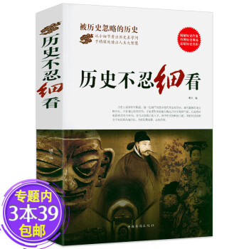 歷史不忍細看 歷史不忍細看