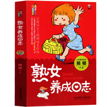 熟女養(yǎng)成日志 熟女養(yǎng)成日志
