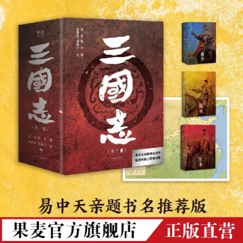 三國(guó)志,吳書 三國(guó)志,吳書