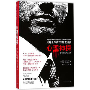 心理神探速發 心理神探速發