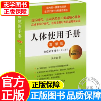 人體使用手冊 人體使用手冊