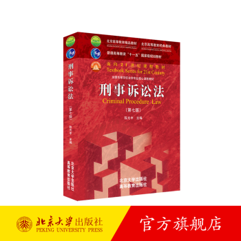 刑事訴訟法! 刑事訴訟法!