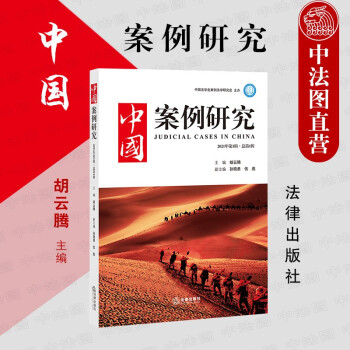 中國案例研究 中國案例研究