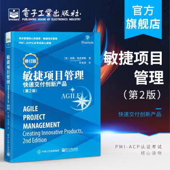 敏捷項(xiàng)目管理 敏捷項(xiàng)目管理