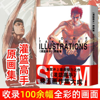 灌籃高手套裝 灌籃高手套裝