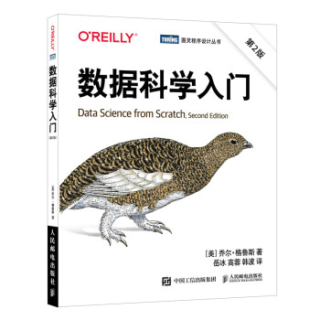 數據科學入門 數據科學入門