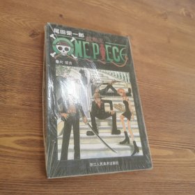 航海王-誓言 航海王-誓言