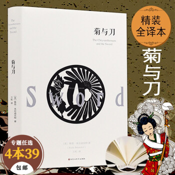日本論日本人 日本論日本人