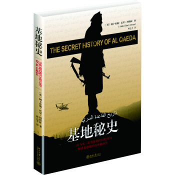 《基地秘史》 《基地秘史》
