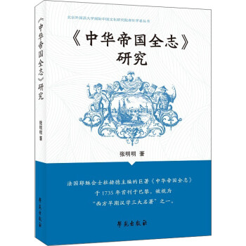 《全志研究》