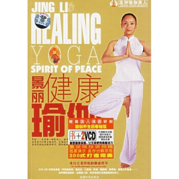 景麗簡易瑜伽 景麗簡易瑜伽