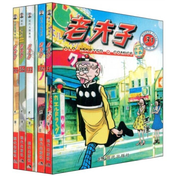 老夫子全5冊 老夫子全5冊