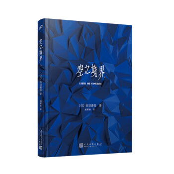 空之境界.上 空之境界.上