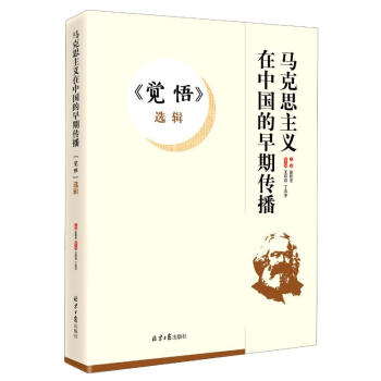 《覺悟》選輯 《覺悟》選輯