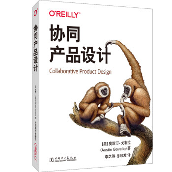 協(xié)同產(chǎn)品設(shè)計(jì) 協(xié)同產(chǎn)品設(shè)計(jì)