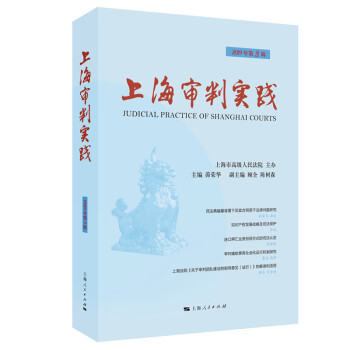 上海審批實踐 上海審批實踐