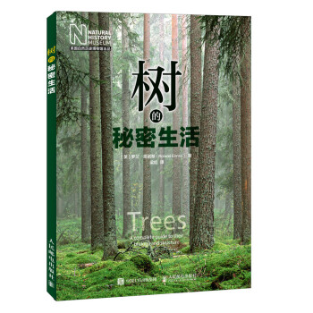 樹的秘密生活 樹的秘密生活