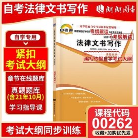 法律文書寫作 法律文書寫作