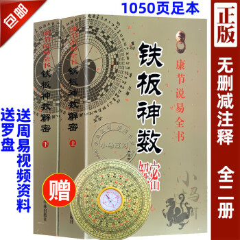 鬼谷子大全集 鬼谷子大全集