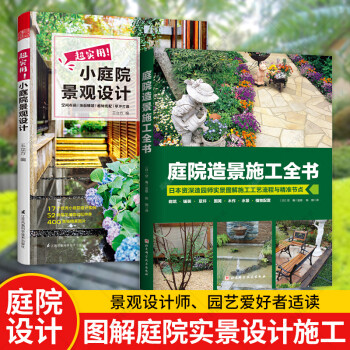 私家庭院設計 私家庭院設計