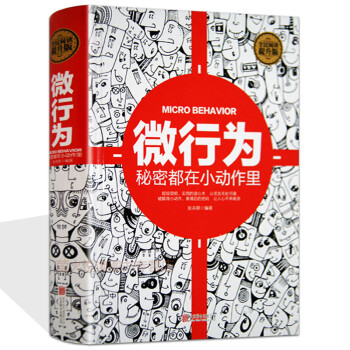 讀心術(shù)大全集 讀心術(shù)大全集