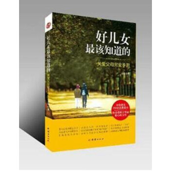 中國人生哲學
