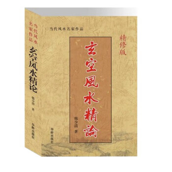 學易經(jīng)用易經(jīng) 學易經(jīng)用易經(jīng)