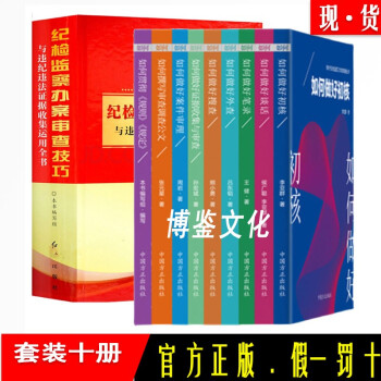 如何做好筆錄 如何做好筆錄