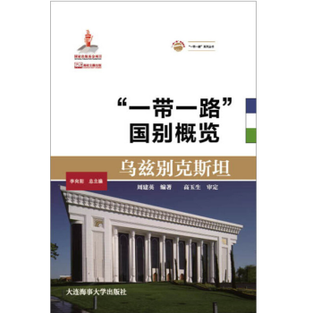 烏茲別克斯坦 烏茲別克斯坦