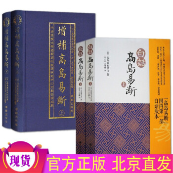 中國哲學綜論 中國哲學綜論