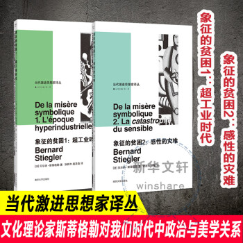 象征的貧困1 象征的貧困1