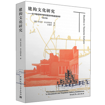 建構文化研究 建構文化研究