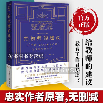 給教師的建議 給教師的建議