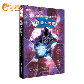 終極X戰警3 終極X戰警3