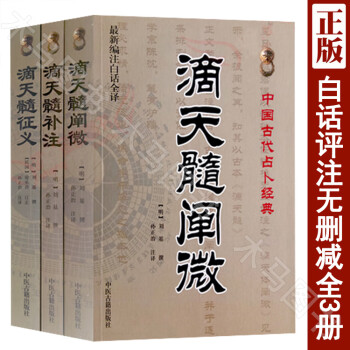 周易占卜故事 周易占卜故事