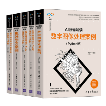 AI源碼解讀 AI源碼解讀