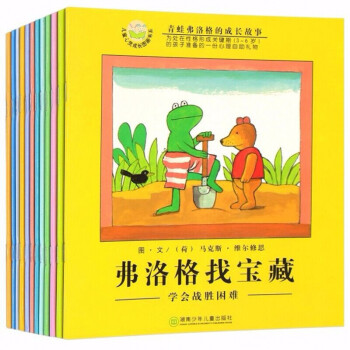 弗洛格找寶藏 弗洛格找寶藏