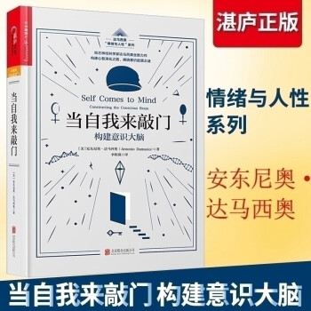 當自我來敲門 當自我來敲門