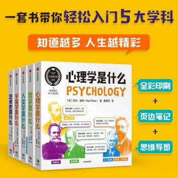 心理學是什么 心理學是什么