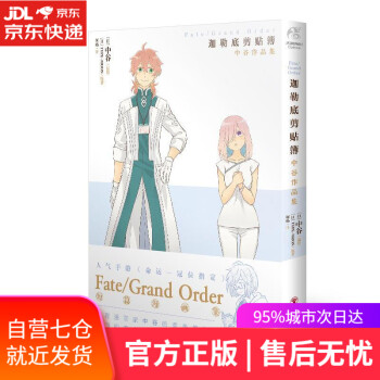 迦勒底剪貼簿 迦勒底剪貼簿