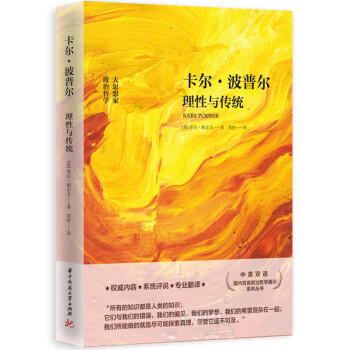卡爾波普爾 卡爾波普爾