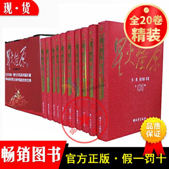 星火燎原全集 星火燎原全集