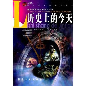 歷史上的今天 歷史上的今天