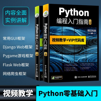 編程入門指南 編程入門指南