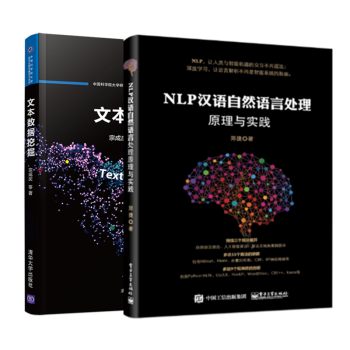 文本數據挖掘 文本數據挖掘