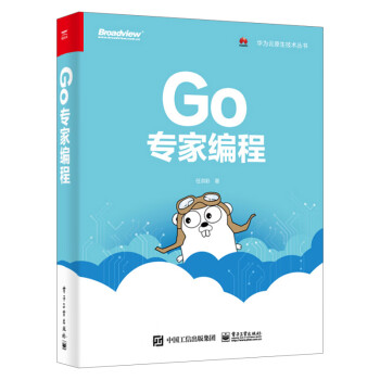 Go專家編程 Go專家編程