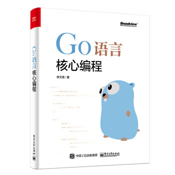 語言核心編程 語言核心編程